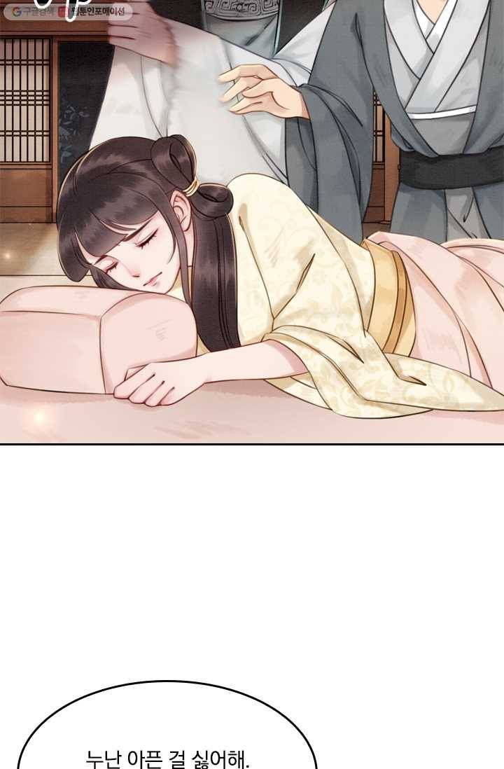 폭군이 내 새끼가 되었습니다 16화 6