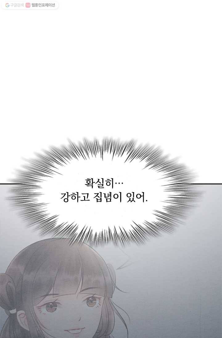 폭군이 내 새끼가 되었습니다 16화 11