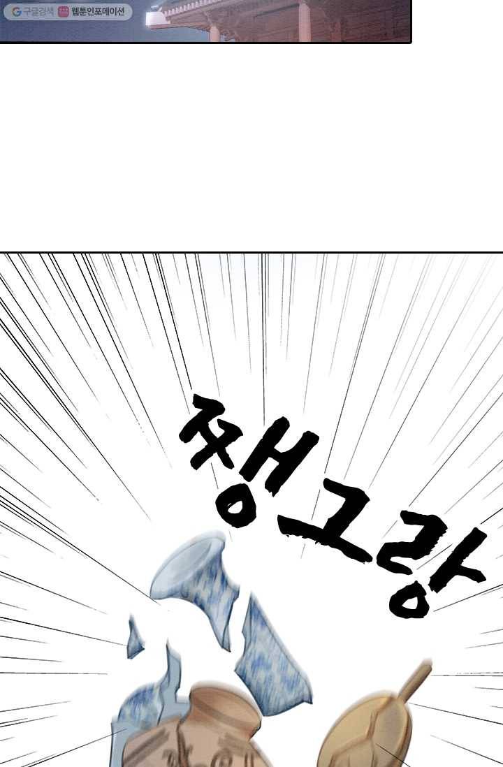 폭군이 내 새끼가 되었습니다 16화 15