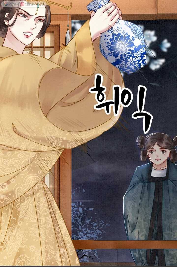 폭군이 내 새끼가 되었습니다 16화 19