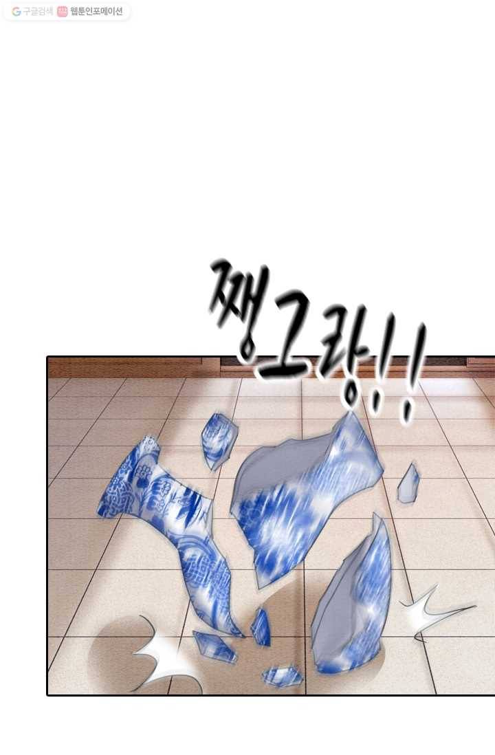 폭군이 내 새끼가 되었습니다 16화 20