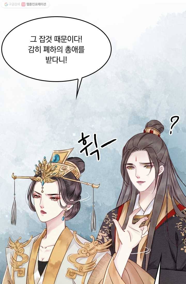 폭군이 내 새끼가 되었습니다 16화 28