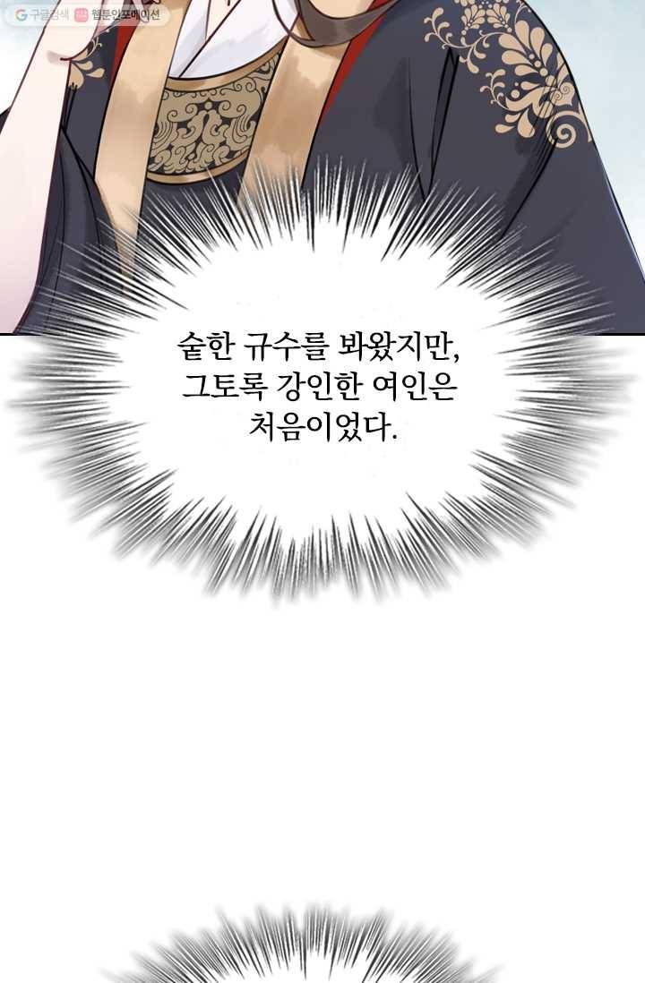 폭군이 내 새끼가 되었습니다 16화 34