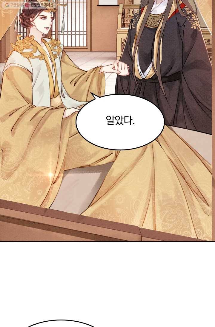 폭군이 내 새끼가 되었습니다 16화 37