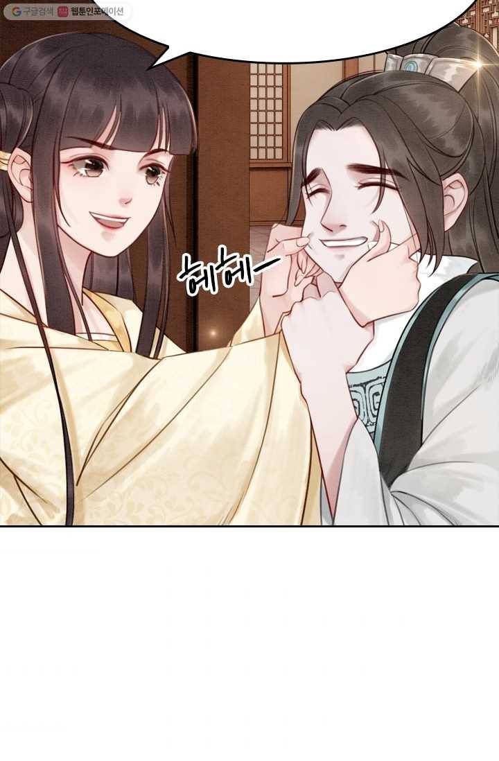 폭군이 내 새끼가 되었습니다 16화 50