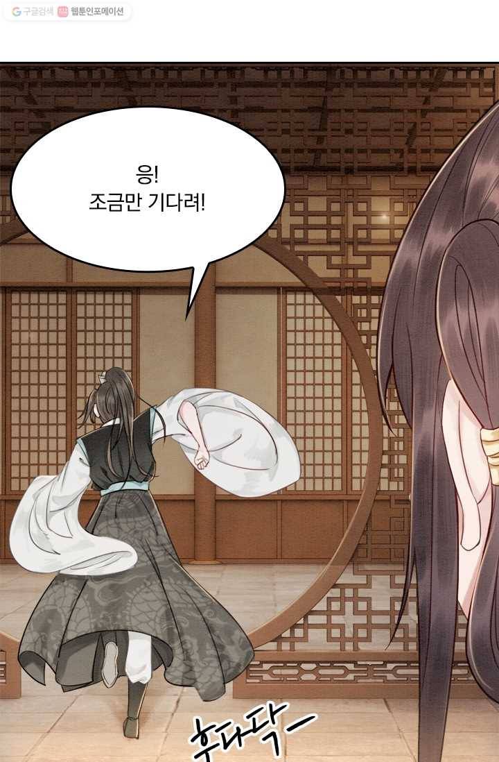 폭군이 내 새끼가 되었습니다 16화 51