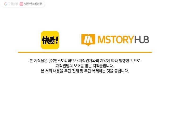 폭군이 내 새끼가 되었습니다 16화 53