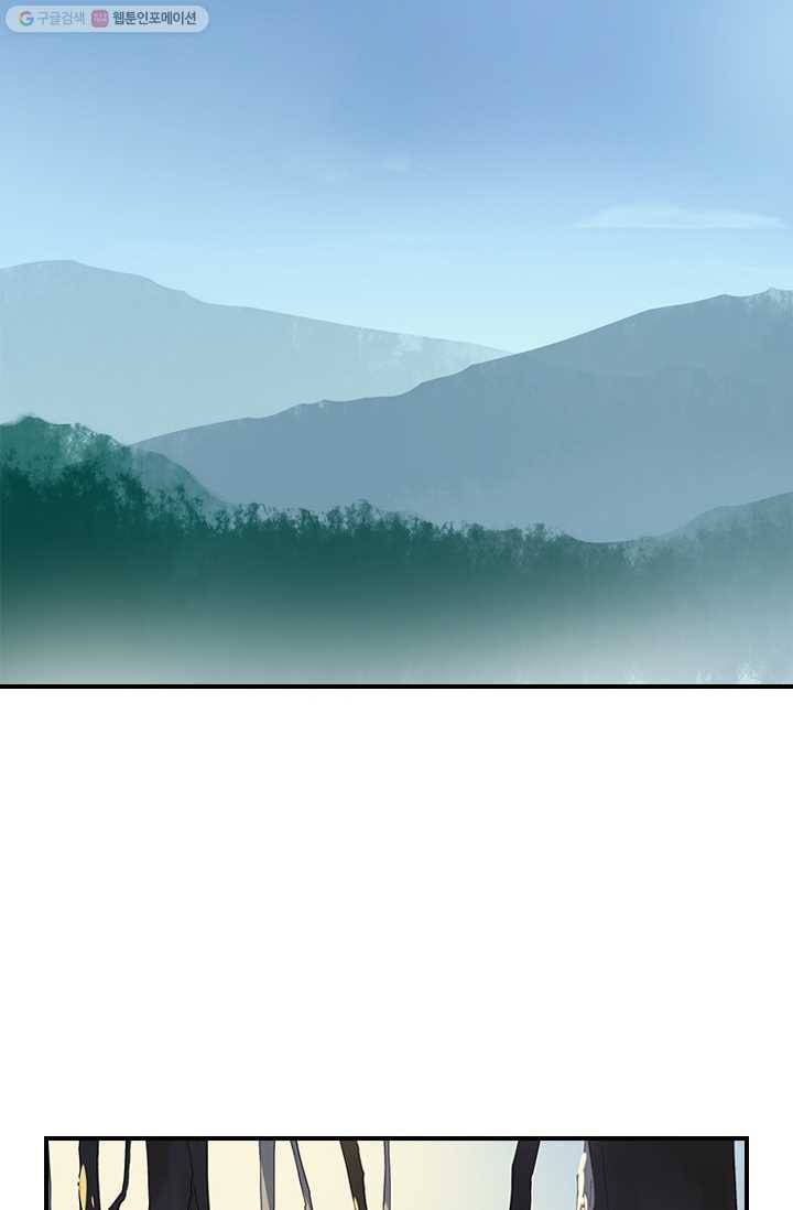 그 황제가 남편을 만드는 법 16화 3
