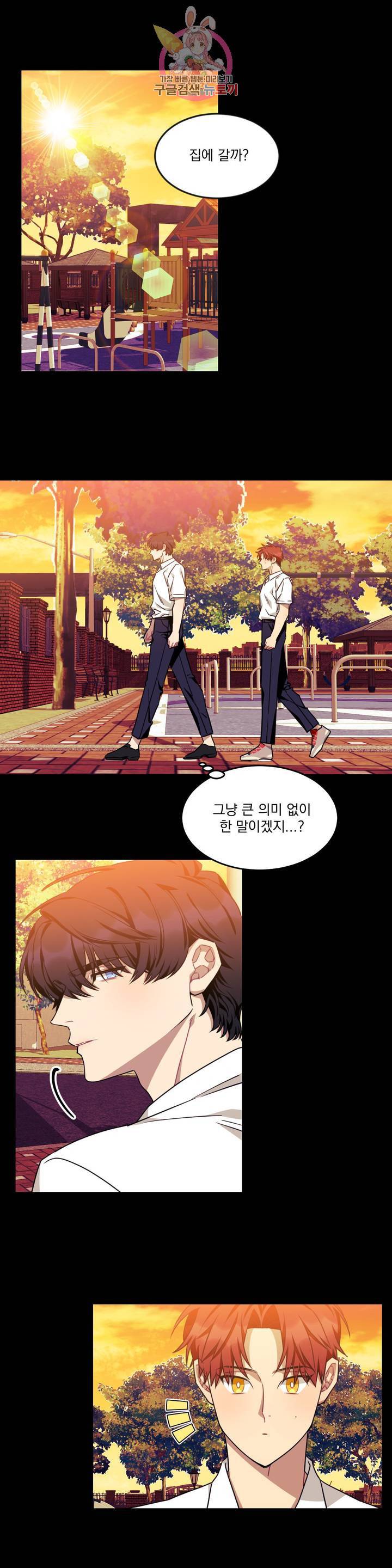 소원을 말해봐! 41화 1