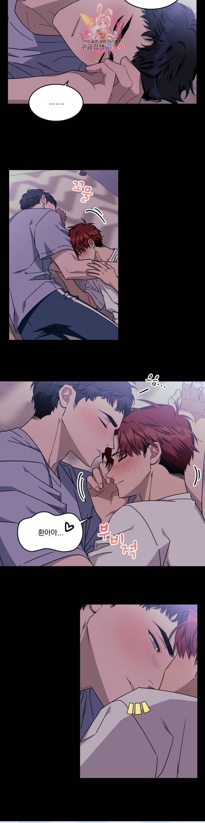 소원을 말해봐! 41화 9