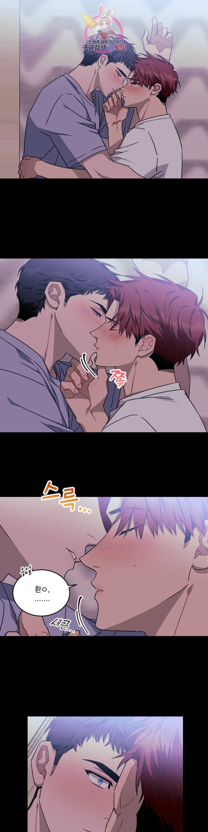 소원을 말해봐! 41화 10