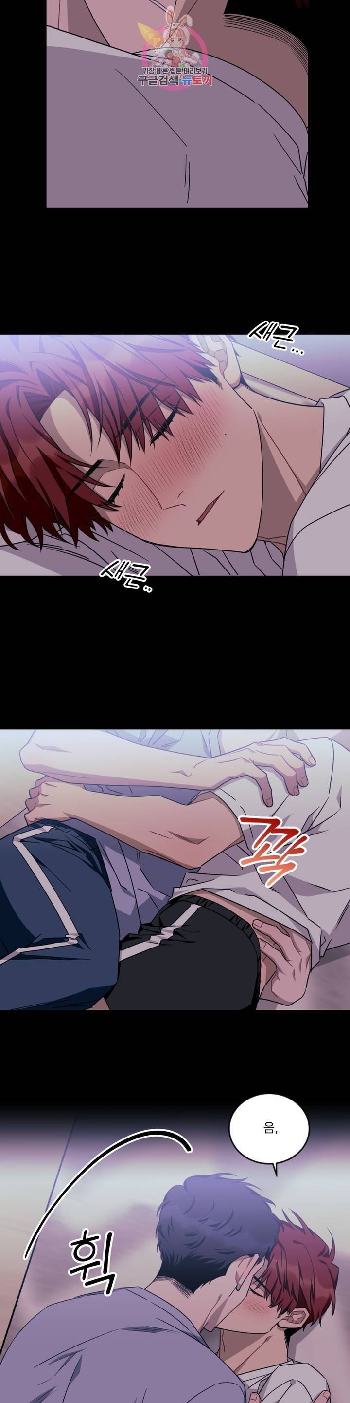 소원을 말해봐! 41화 11