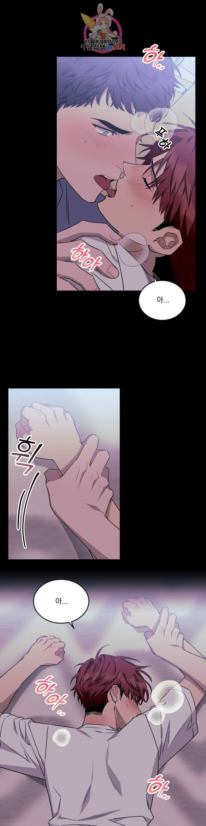 소원을 말해봐! 41화 14