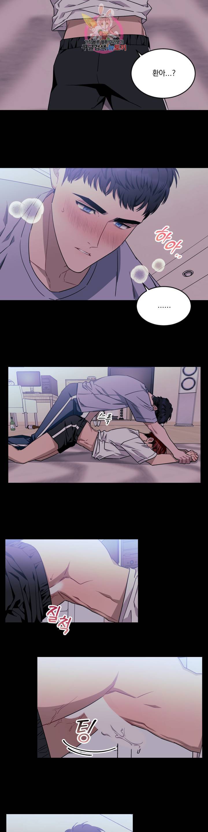 소원을 말해봐! 41화 15