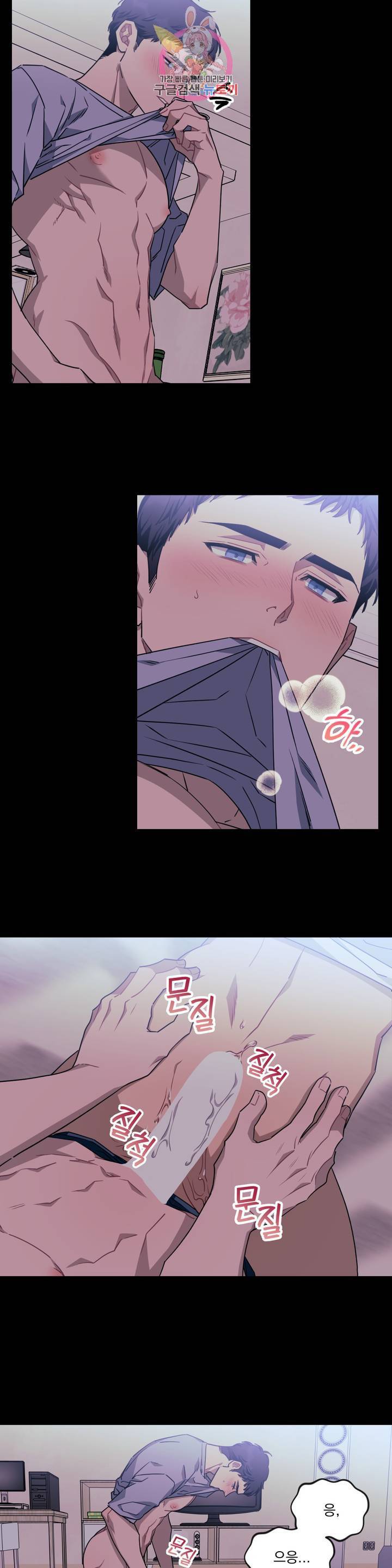 소원을 말해봐! 41화 16