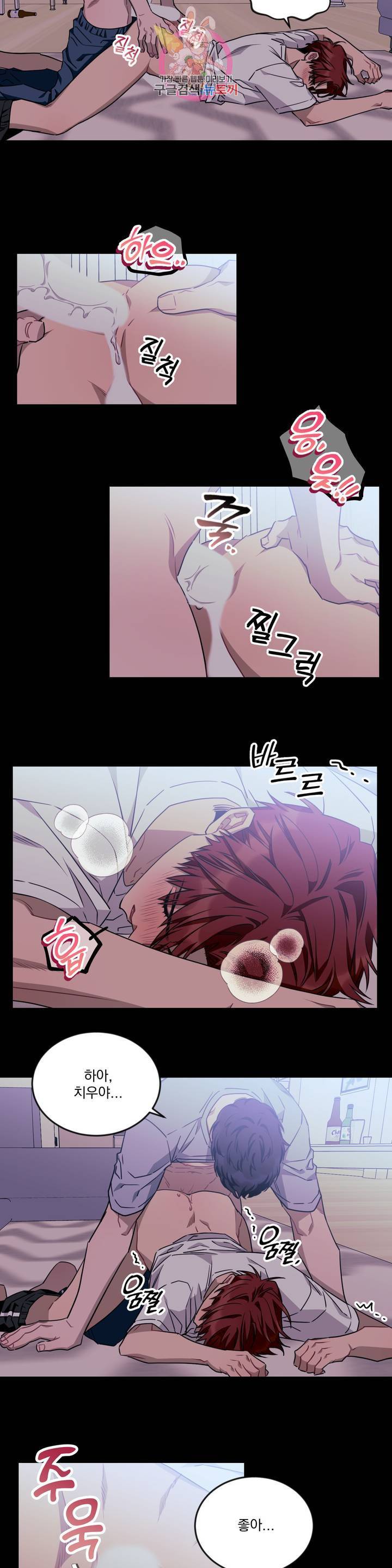 소원을 말해봐! 41화 17