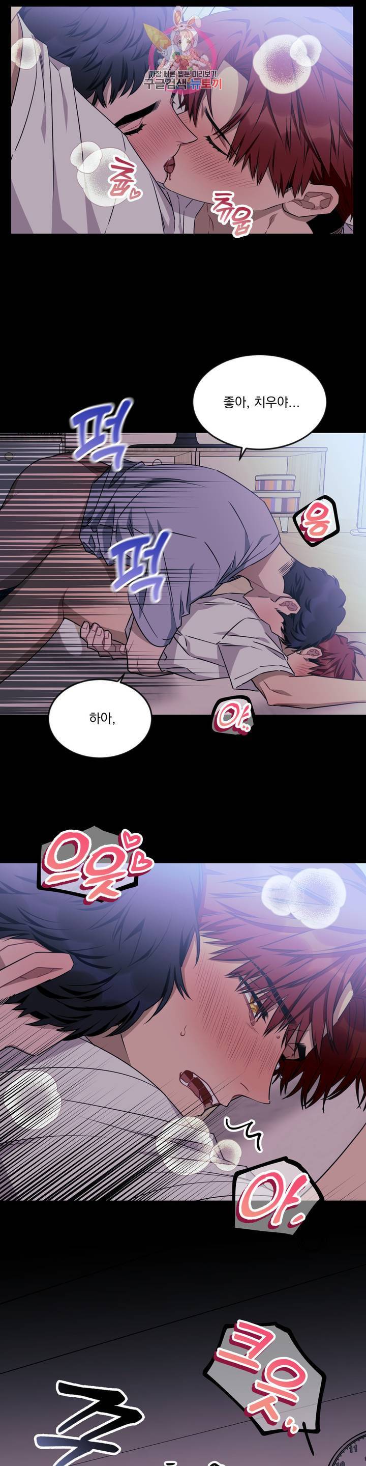 소원을 말해봐! 41화 20
