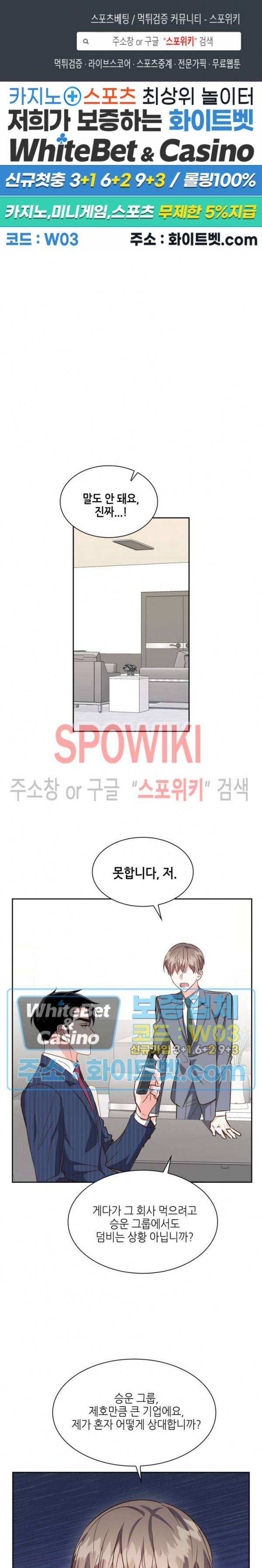 스머프 월드 127화 1