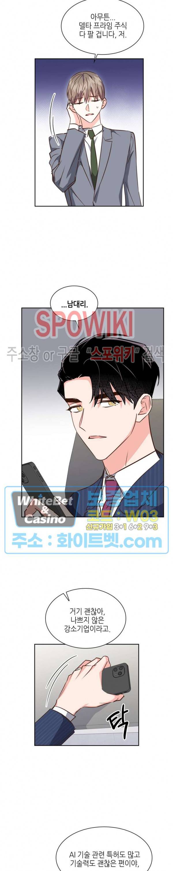 스머프 월드 127화 3