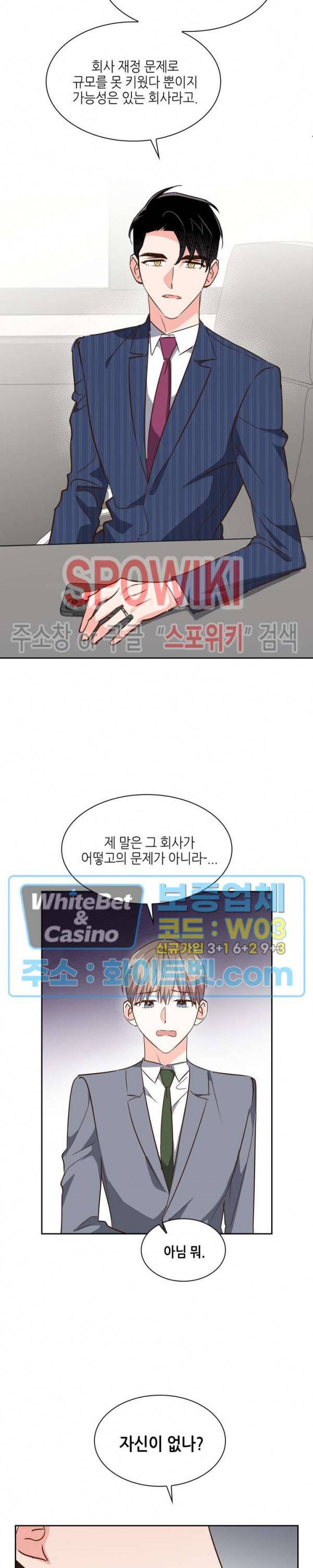 스머프 월드 127화 4