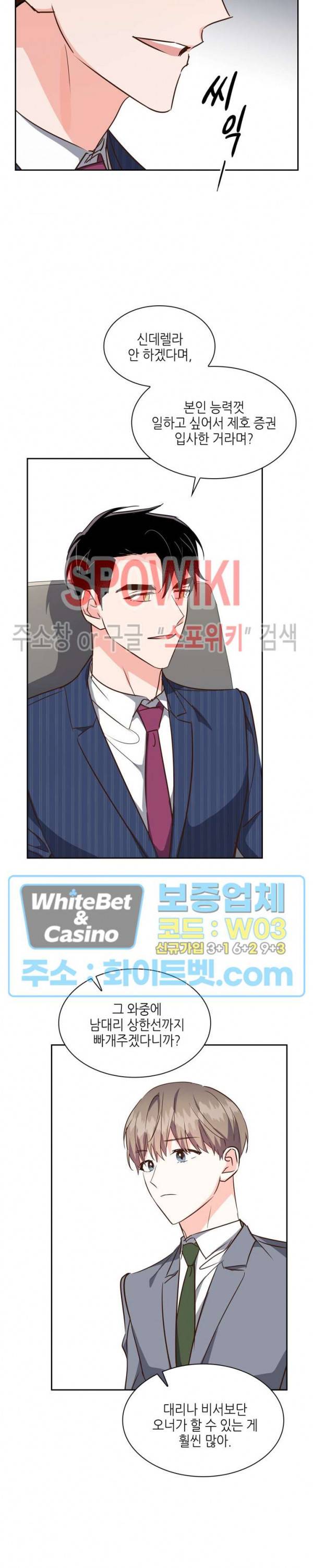 스머프 월드 127화 5
