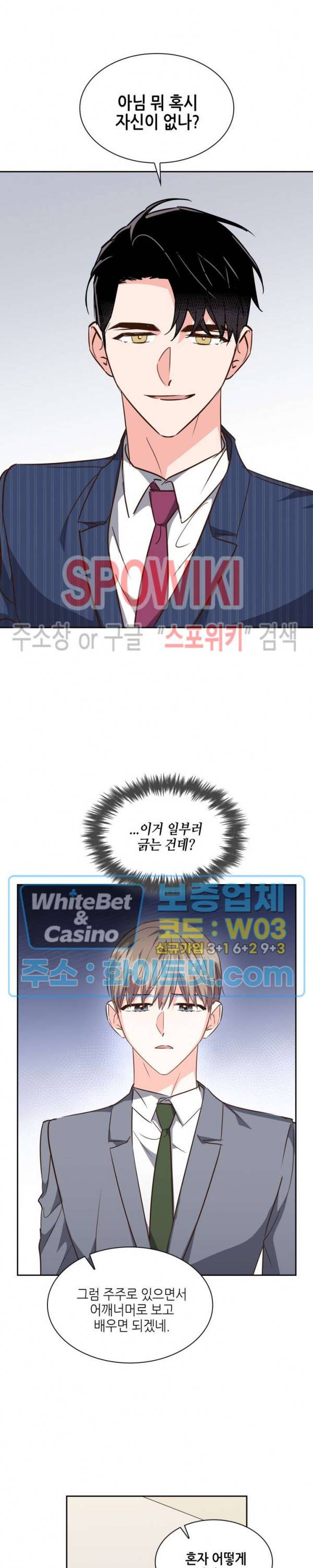 스머프 월드 127화 6