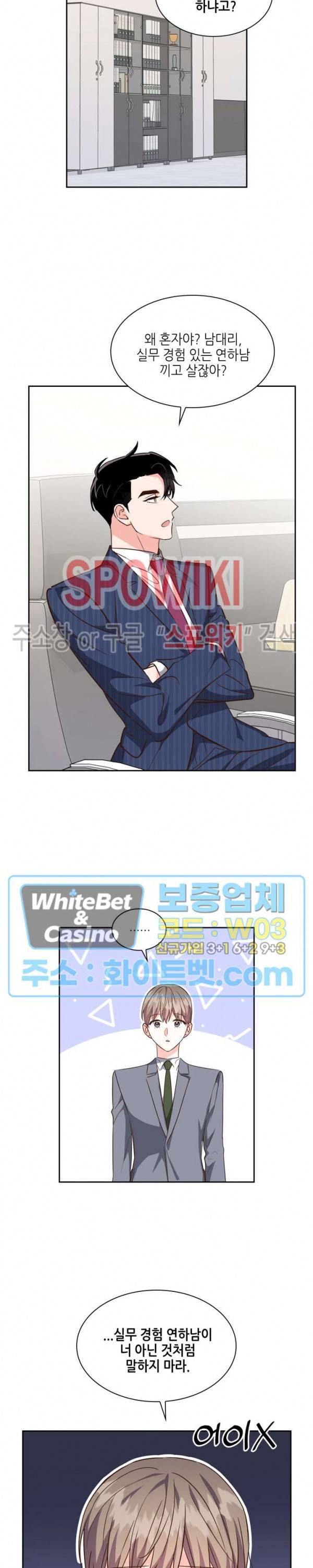 스머프 월드 127화 7