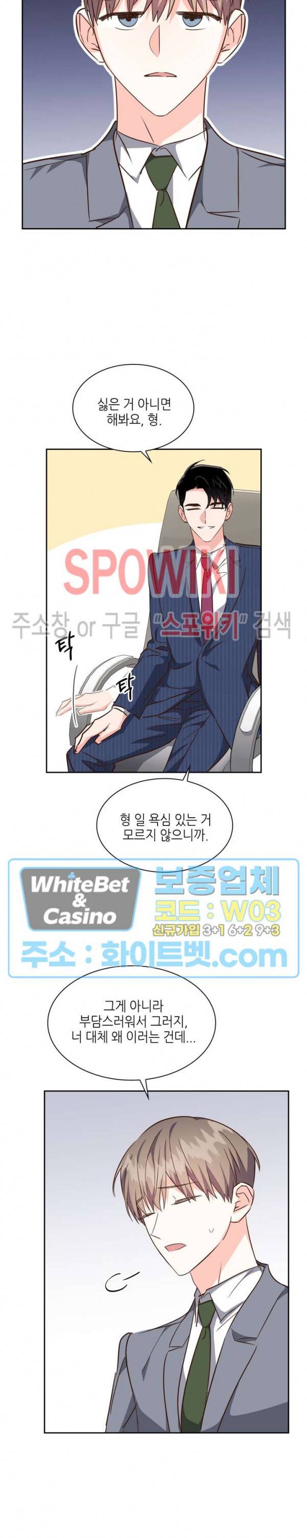 스머프 월드 127화 8