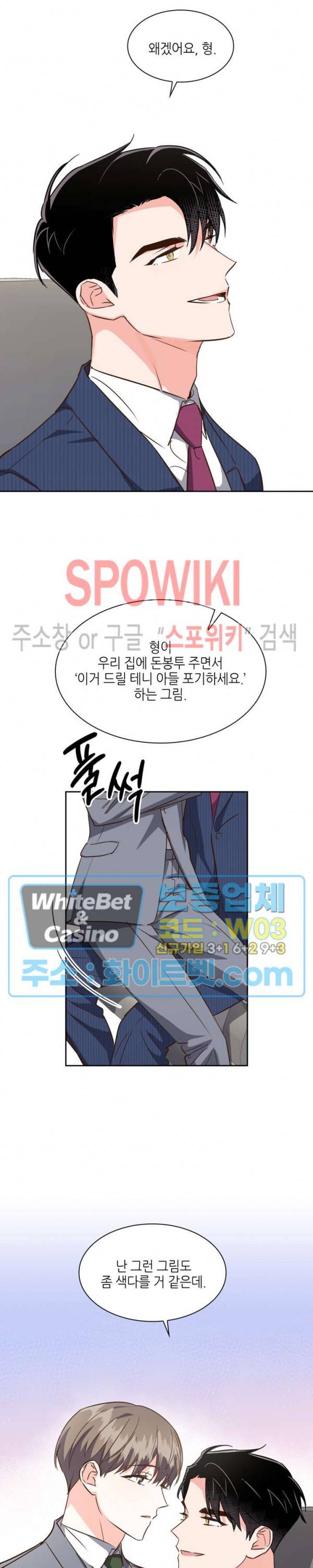 스머프 월드 127화 9