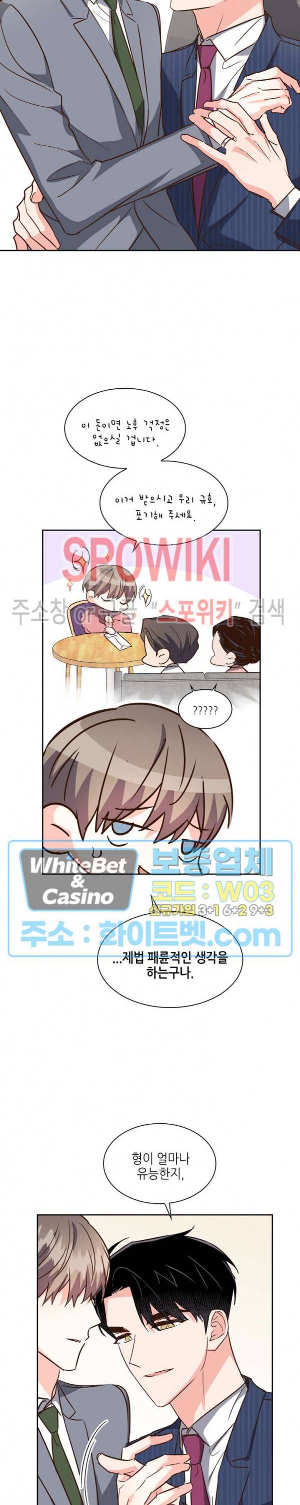 스머프 월드 127화 10