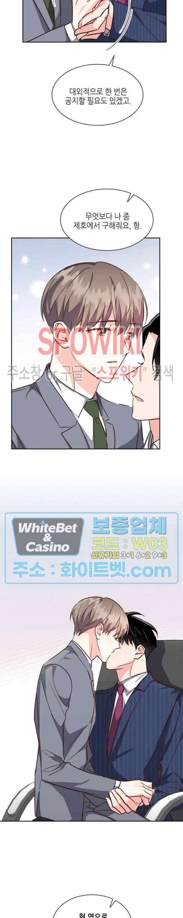 스머프 월드 127화 11