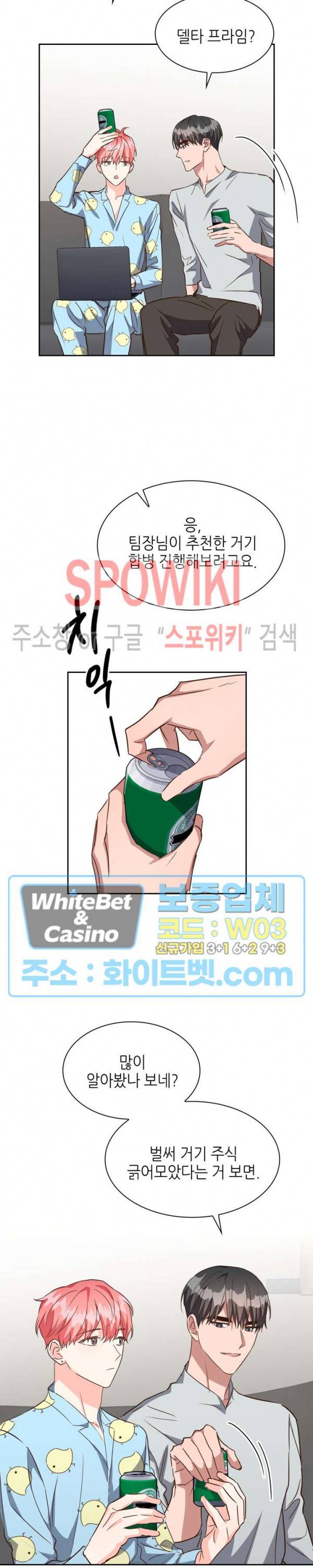 스머프 월드 127화 14