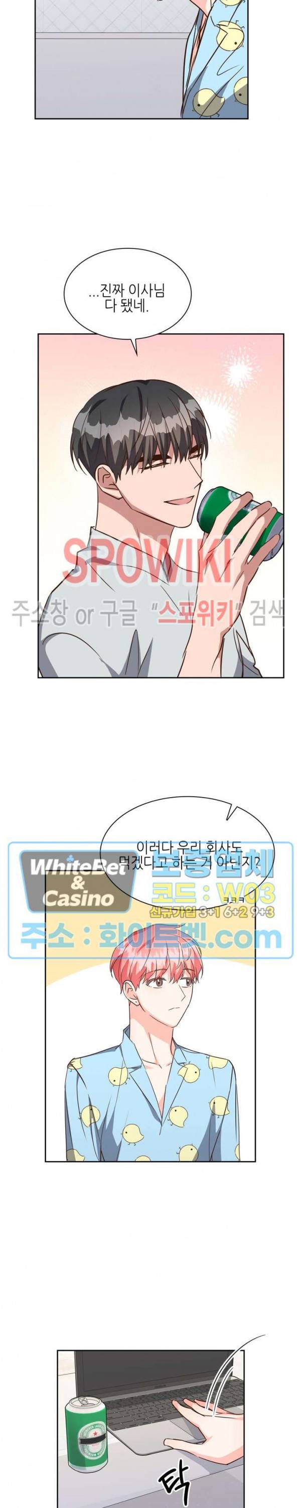 스머프 월드 127화 16