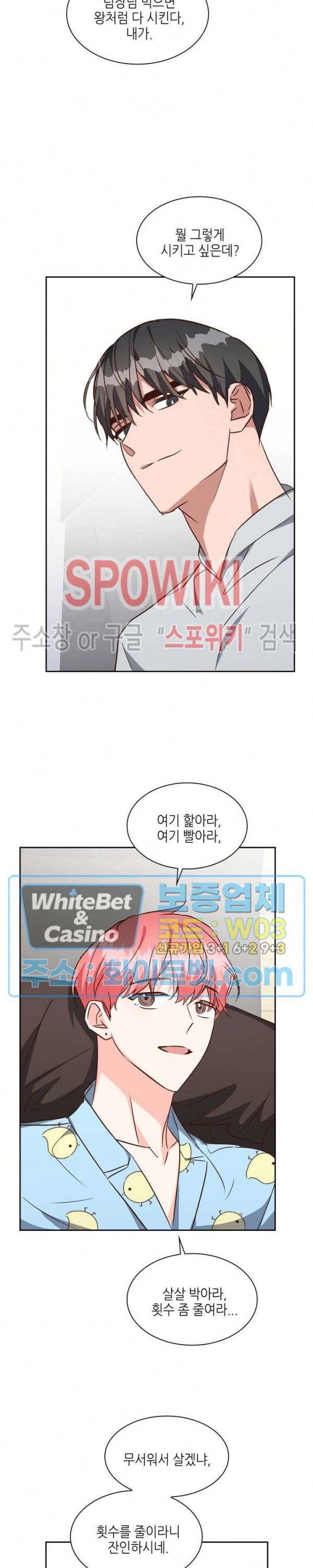 스머프 월드 127화 18