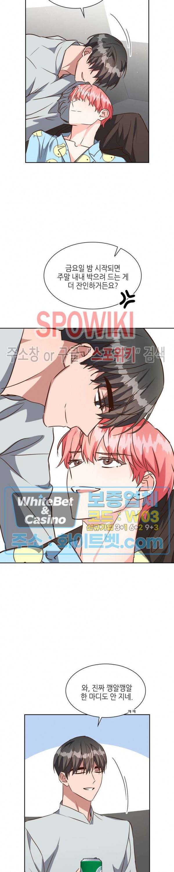 스머프 월드 127화 19
