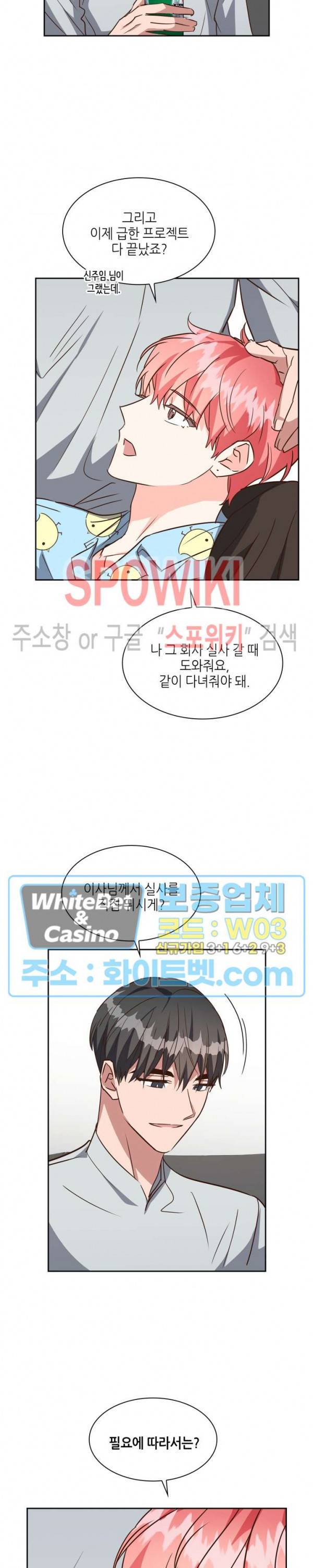스머프 월드 127화 20