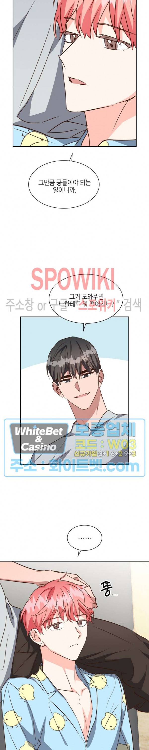 스머프 월드 127화 21
