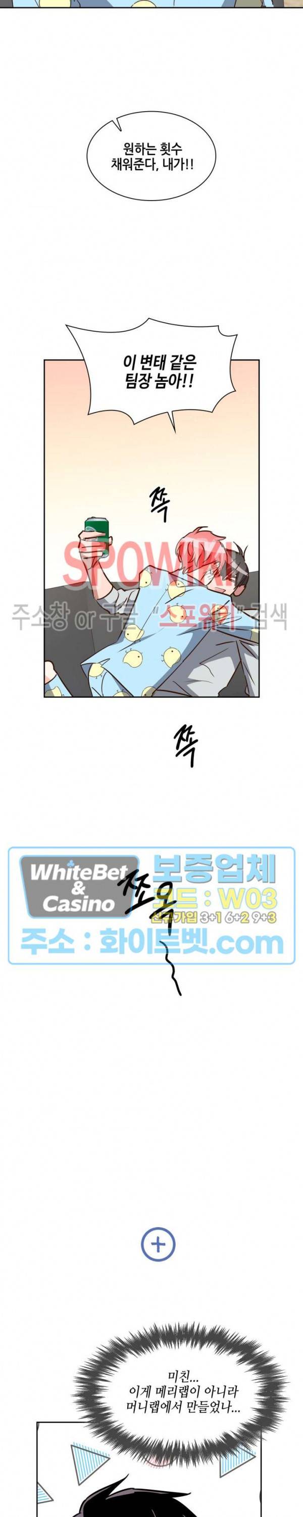 스머프 월드 127화 22