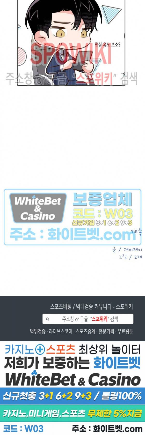 스머프 월드 127화 23