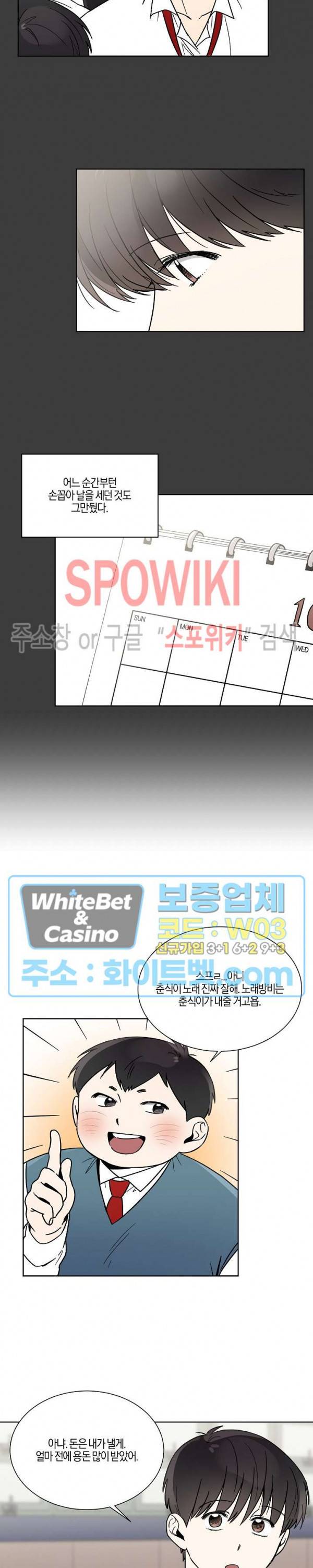 하이펄스 12화 3