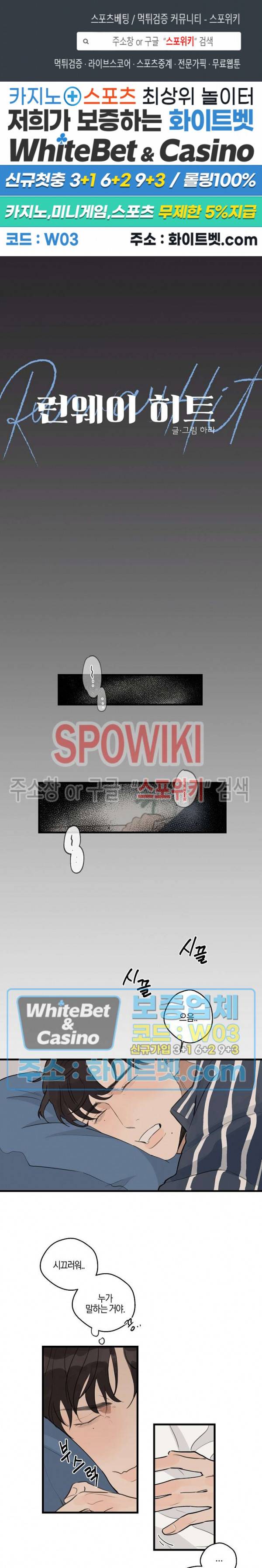 런웨이 히트 21화 1