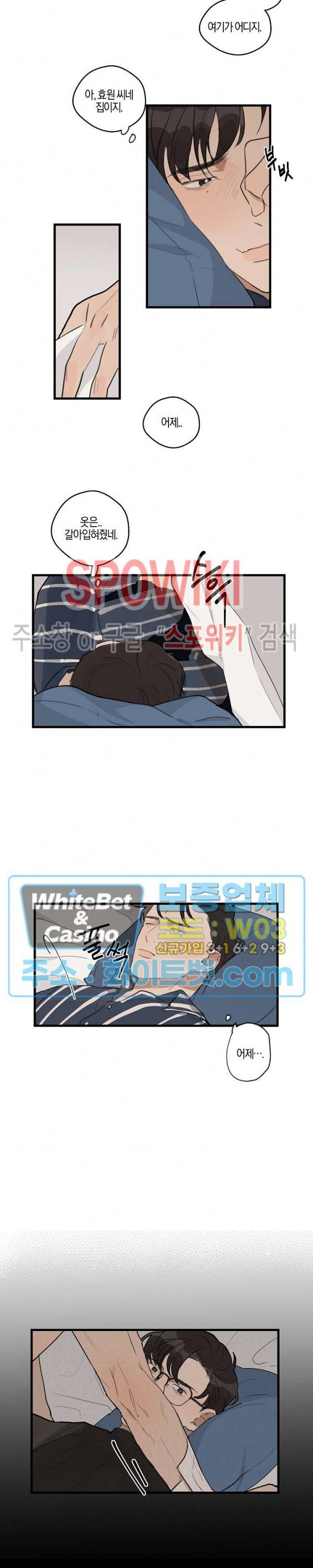 런웨이 히트 21화 2