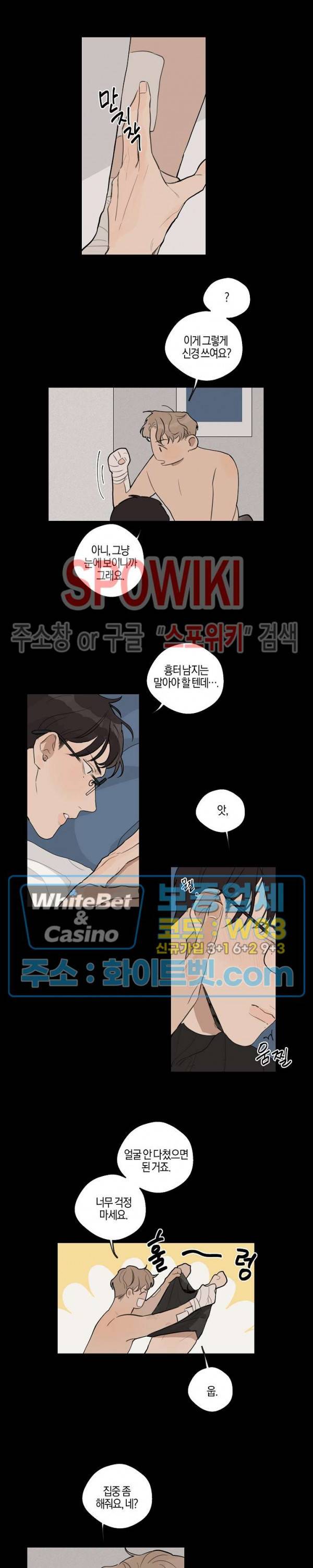 런웨이 히트 21화 3