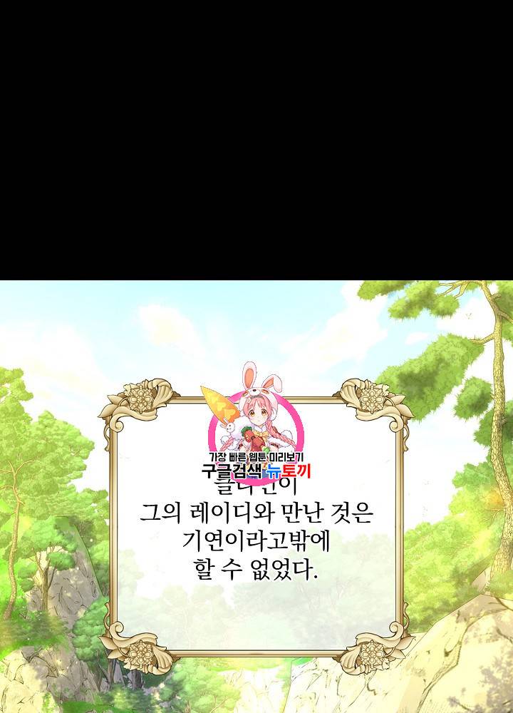 시녀로 살아남기 47화 1