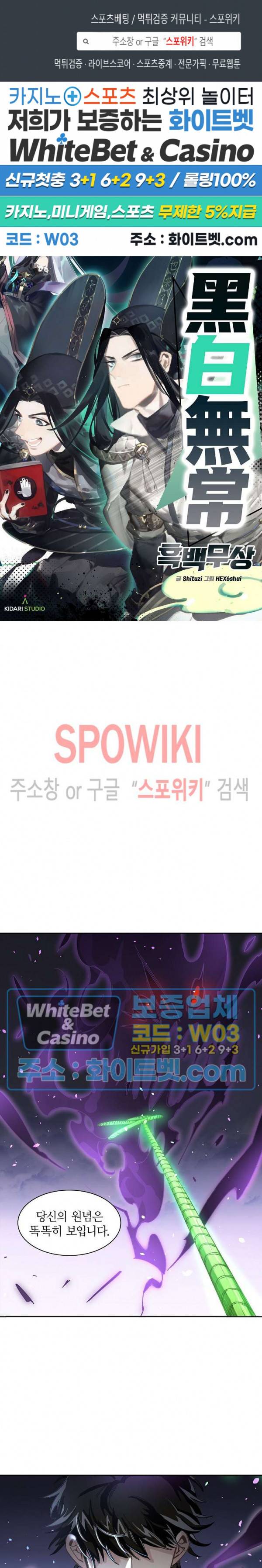 흑백무상 9화 1