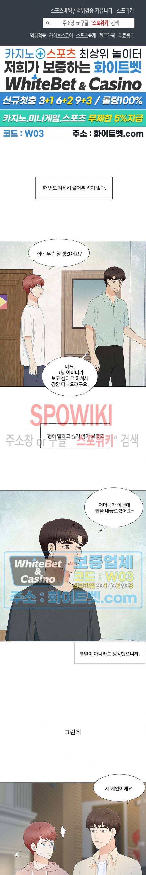 시작은 i로부터 시즌3 17화 1