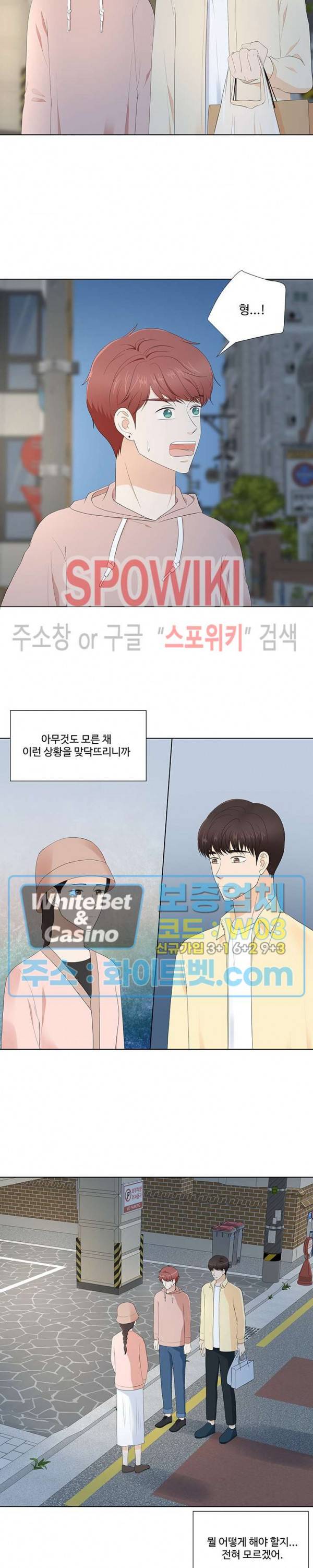 시작은 i로부터 시즌3 17화 2