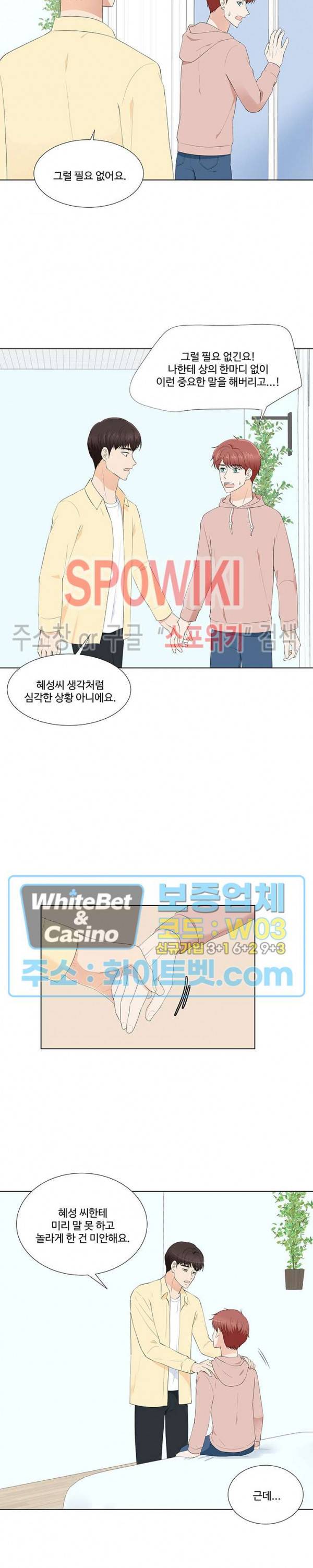 시작은 i로부터 시즌3 17화 4
