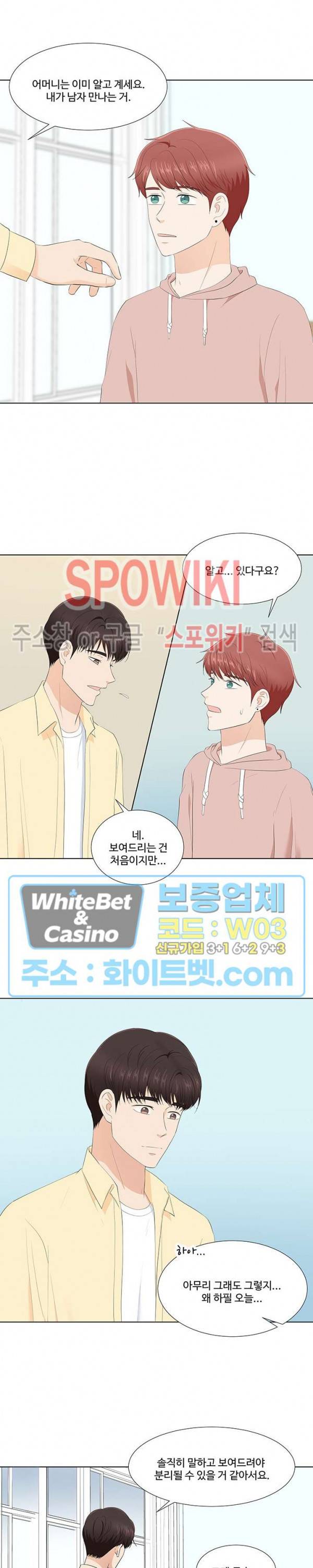 시작은 i로부터 시즌3 17화 5