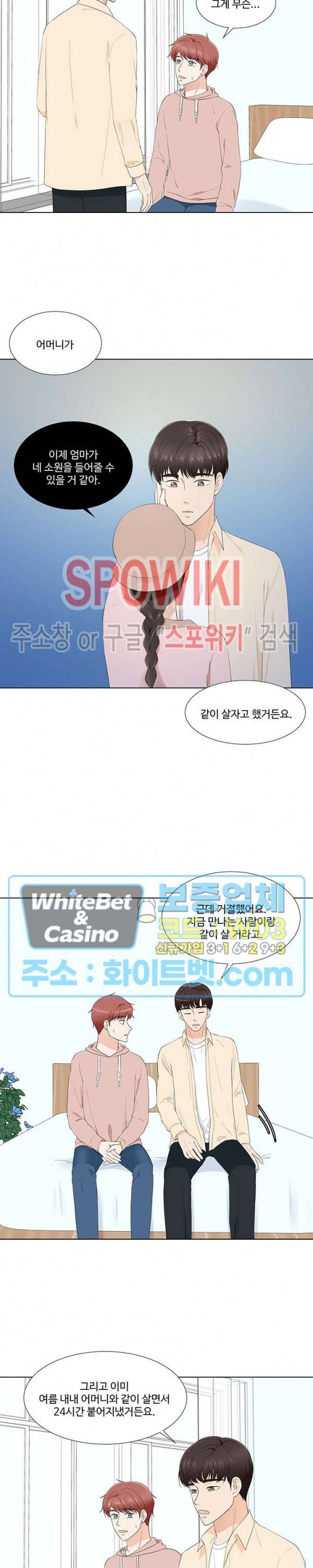 시작은 i로부터 시즌3 17화 6